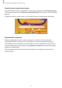 Страница 31