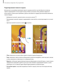 Страница 33