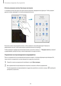 Страница 38