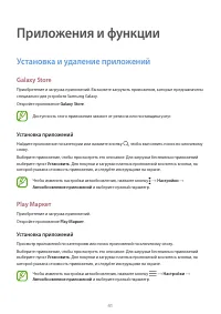 Страница 41