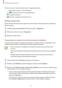 Страница 51