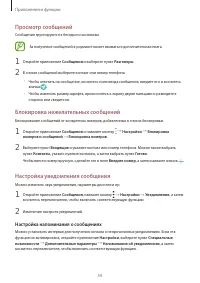Страница 54