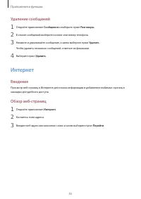 Страница 55