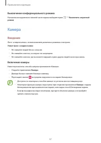 Страница 57