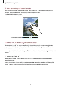 Страница 60