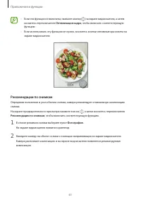 Страница 61