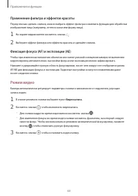 Страница 63