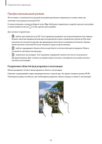 Страница 66