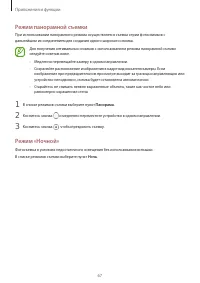 Страница 67