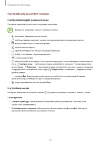 Страница 72