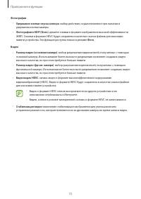 Страница 73
