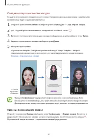 Страница 81
