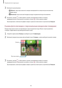 Страница 86