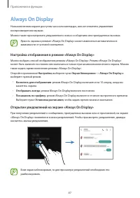 Страница 87