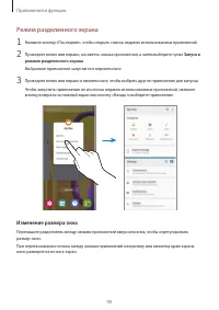 Страница 90