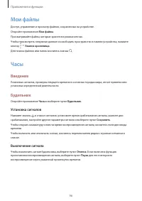Страница 96
