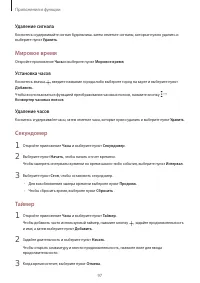 Страница 97