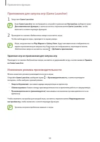 Страница 99