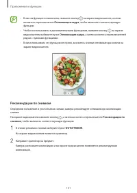 Страница 101