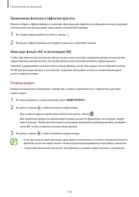 Страница 103