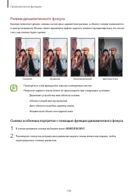 Страница 104