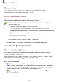 Страница 109