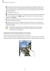 Страница 110