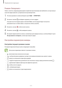 Страница 111
