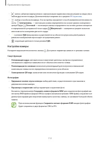 Страница 112