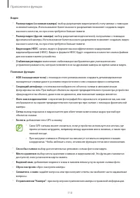Страница 113