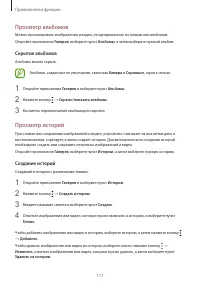 Страница 117