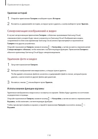 Страница 118