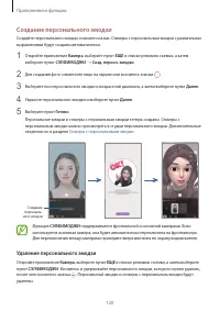 Страница 120