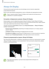 Страница 127