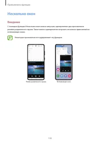 Страница 133