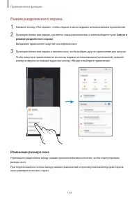 Страница 134