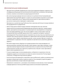Страница 141