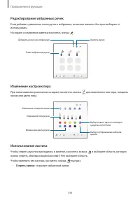 Страница 144