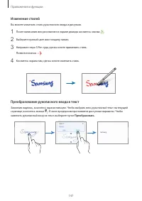 Страница 147