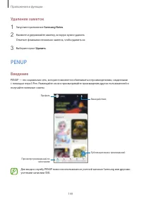 Страница 149