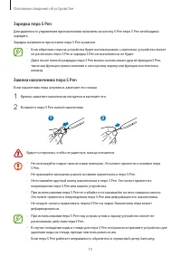 Страница 15