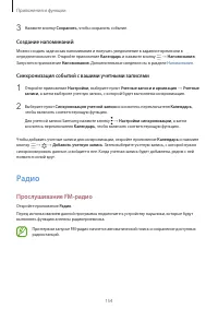 Страница 154