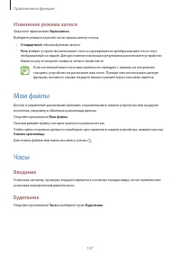 Страница 157