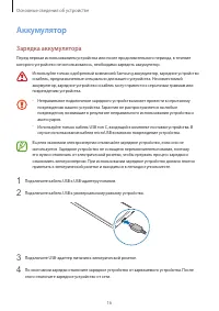 Страница 16