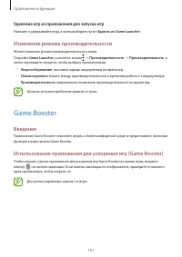 Страница 161