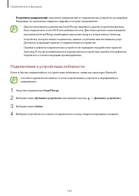 Страница 165