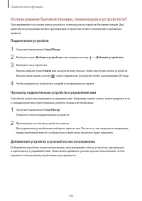 Страница 166