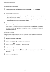 Страница 167