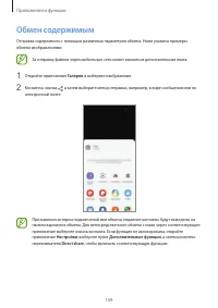 Страница 169
