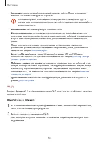 Страница 173